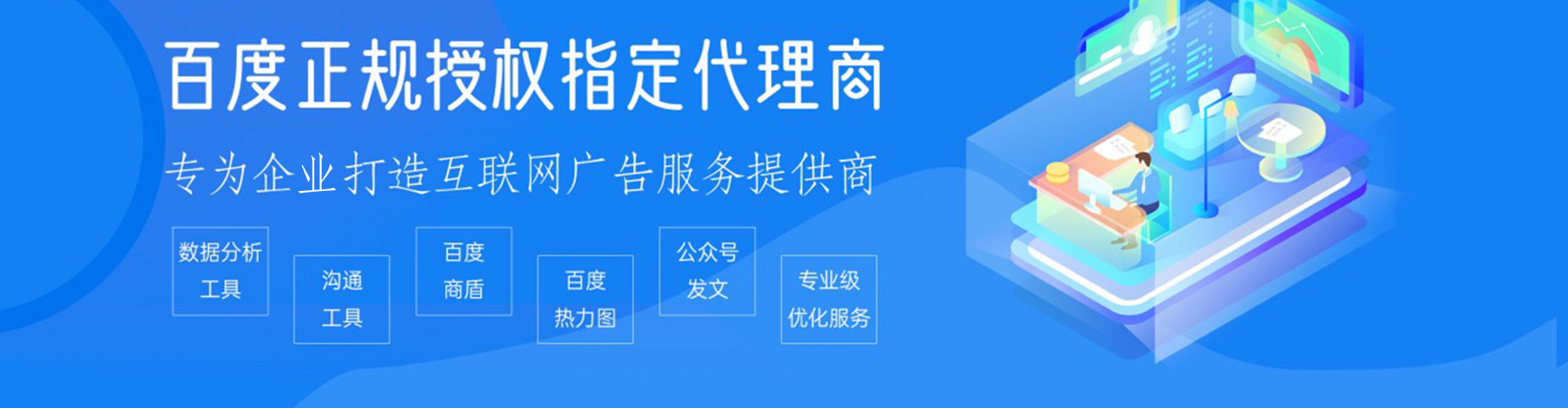 通海百度搜索推广